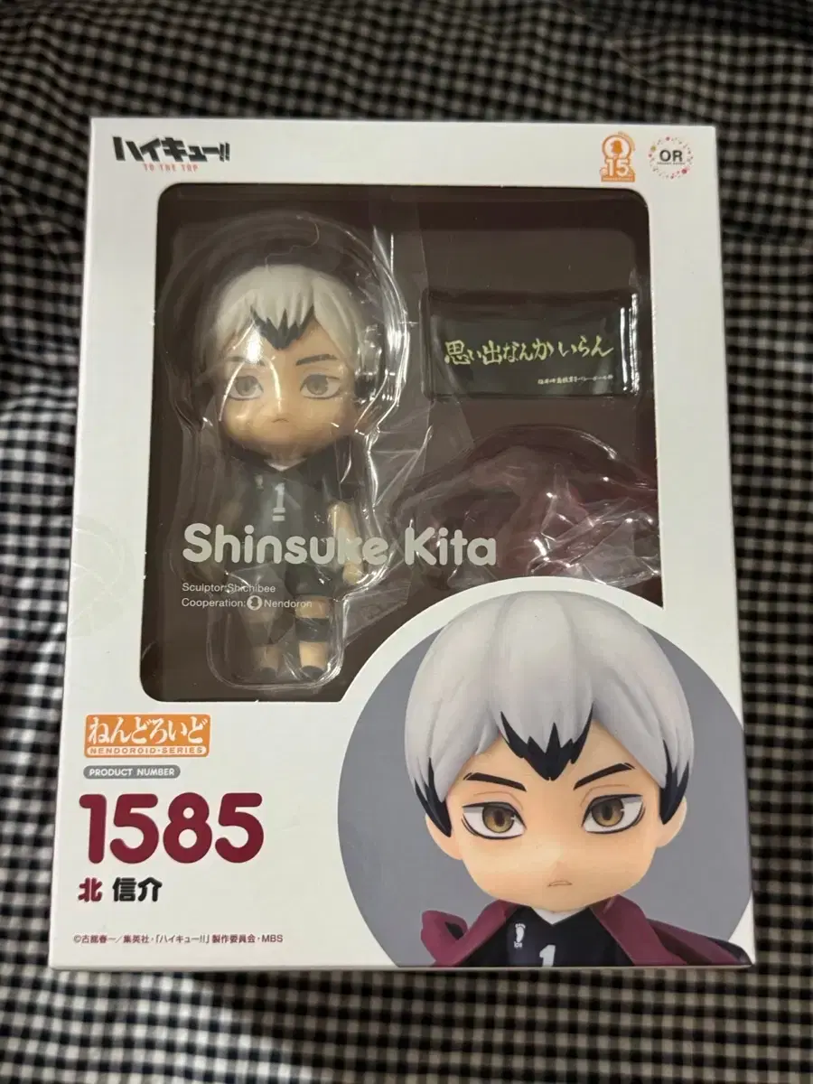 ねんどろいど 北信介 1585 ハイキュー　フィギュア ねんどろいど 北 信介